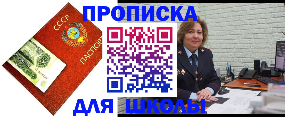 купить прописку в Калаче