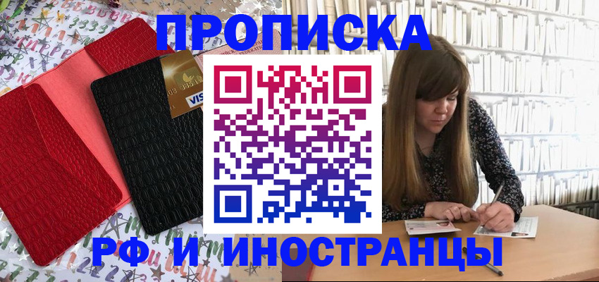 миграционный учет в Калаче